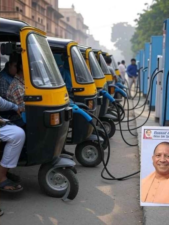 योगी EV वाहन नीति