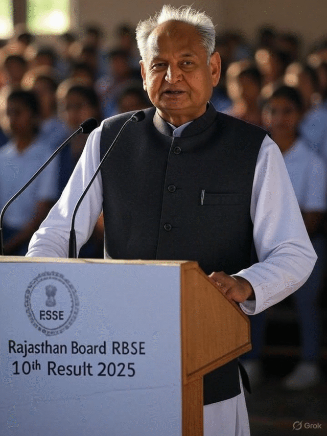 RBSE 10th Result Out Today | 10वीं रिजल्ट आज 4 बजे