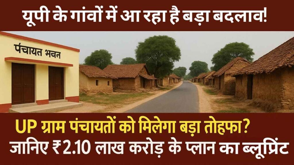 केंद्र से यूपी सरकार ने मांगे 2.10 लाख करोड़!
