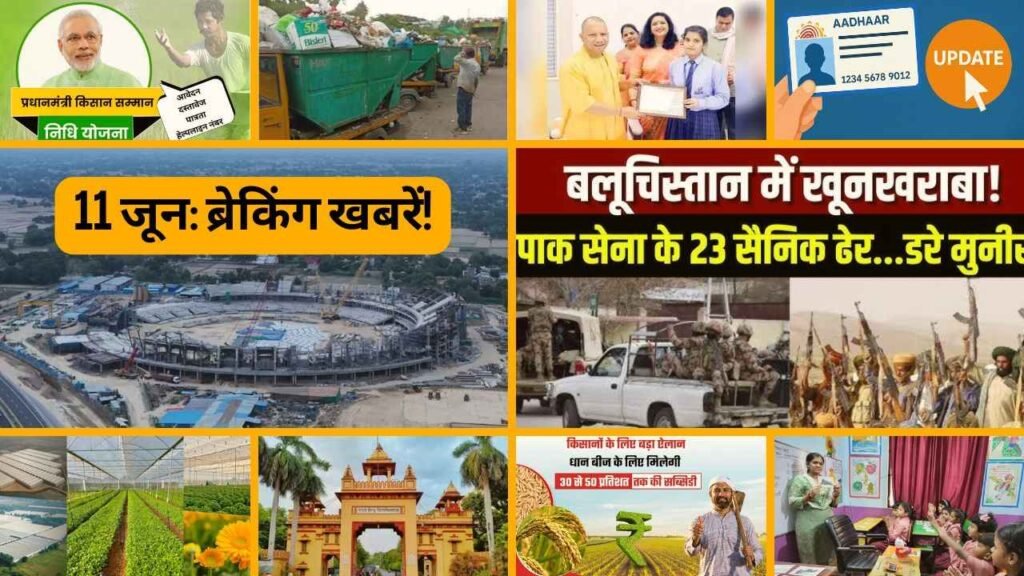 12 June Headlines: UP Today News!