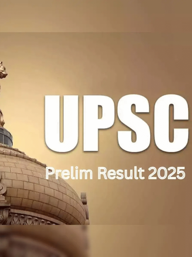 UPSC Prelims 2025 Result Date और चेक करने का तरीका