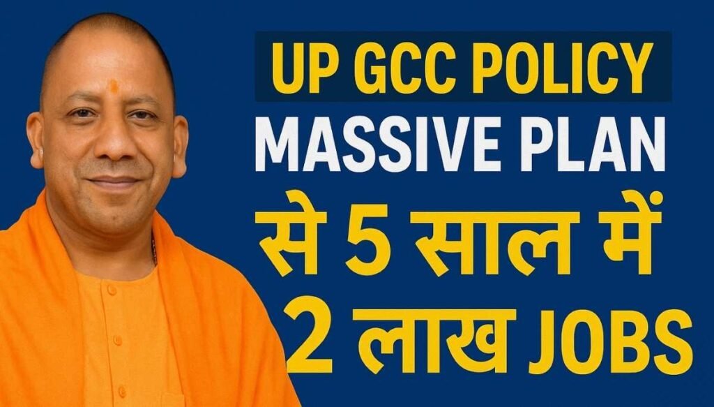 UP GCC Policy से 2 लाख Jobs का Target! नोएडा बनेगा बेंगलुरु?