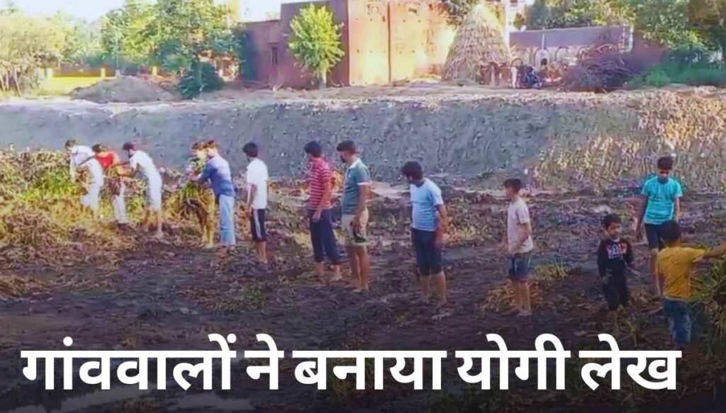 उत्तर प्रदेश का नया पर्यटन स्थल: सहारनपुर का ‘योगी लेख’ तालाब