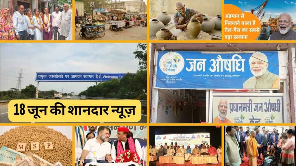 शॉकिंग यूपी न्यूज़: आज की ताजा खबरें जो दिल दहला देंगी! | UP Breaking News 18 June 2025