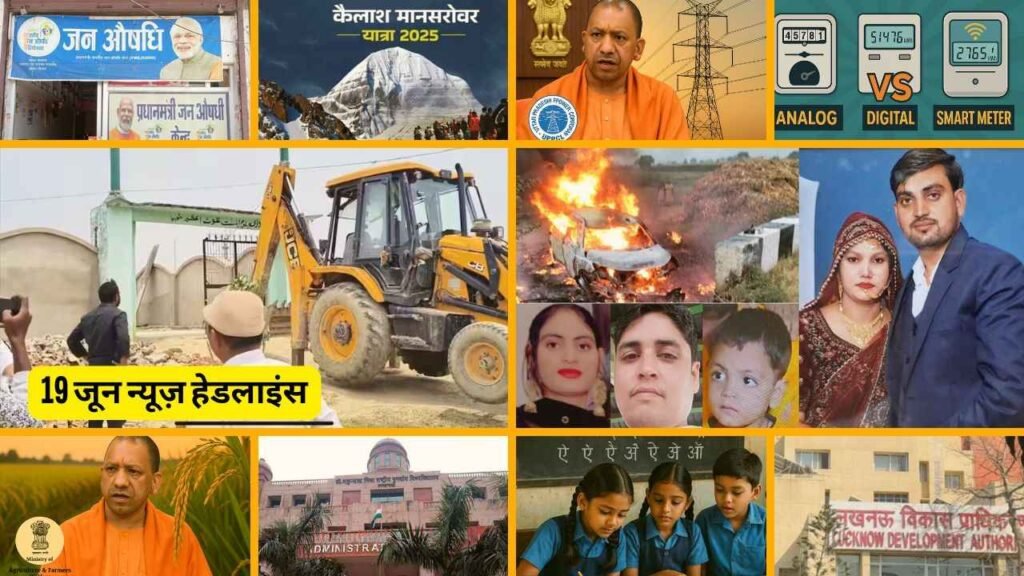 19 जून न्यूज़ हेडलाइंस