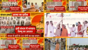 योगी आदित्यनाथ संभल दौरा के दौरान 659 करोड़ की विकास योजनाओं का लोकार्पण करते हुए, जनसभा में जनता को संबोधित करते हुए सुरक्षा और कानून व्यवस्था का भरोसा दिलाते हुए।